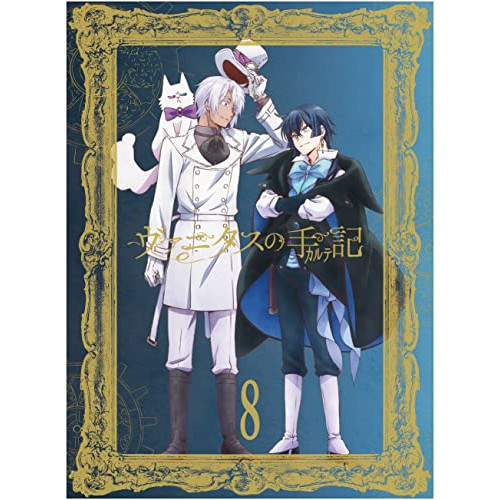 DVD / TVアニメ / ヴァニタスの手記 8 (DVD+CD) (完全生産限定版) / ANZB-14995