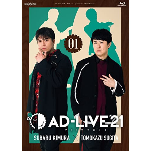 BD / 趣味教養 / 「AD-LIVE 2021」第1巻(木村昴×杉田智和)(Blu-ray) / ANSX-10221