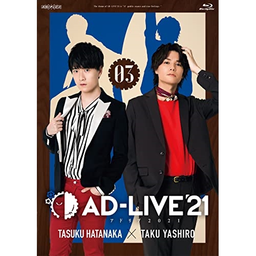 BD / 趣味教養 / 「AD-LIVE 2021」第3巻(畠中祐×八代拓)(Blu-ray) / ANSX-10225