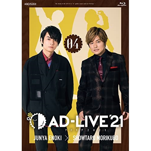 BD / 趣味教養 / 「AD-LIVE 2021」第4巻(榎木淳弥×森久保祥太郎)(Blu-ray) / ANSX-10227