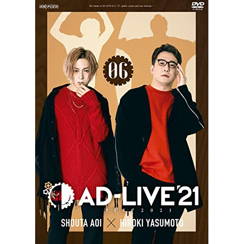 DVD / 趣味教養 / 「AD-LIVE 2021」第6巻(蒼井翔太×安元洋貴) / ANSB-10231