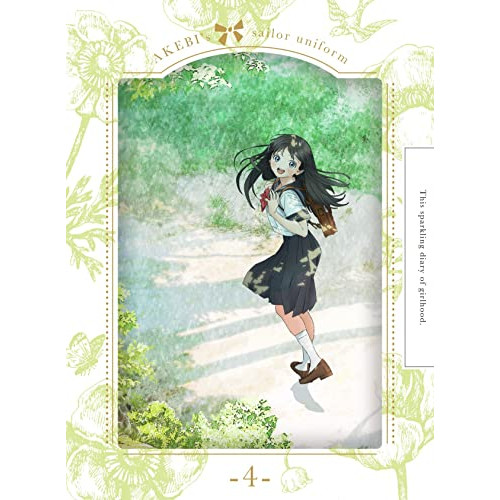 BD / TVアニメ / 明日ちゃんのセーラー服 4(Blu-ray) (Blu-ray+CD) (完全生産限定版) / ANZX-13287