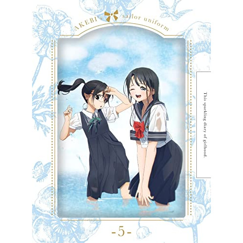 BD / TVアニメ / 明日ちゃんのセーラー服 5(Blu-ray) (Blu-ray+CD) (完全生産限定版) / ANZX-13289