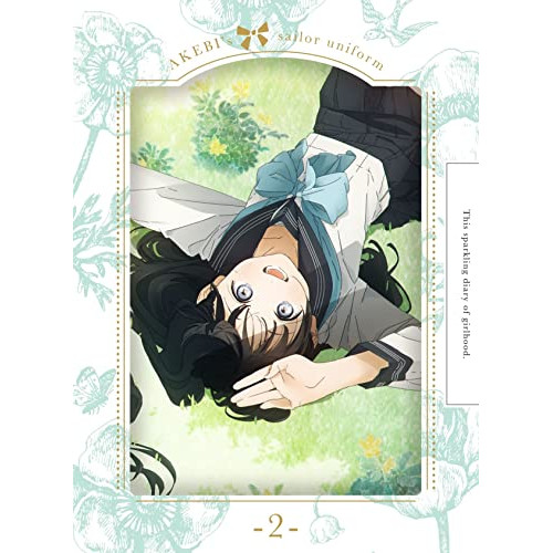 DVD / TVアニメ / 明日ちゃんのセーラー服 2 (DVD+CD) (完全生産限定版) / ANZB-13283