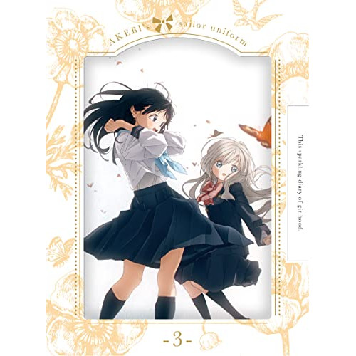 DVD / TVアニメ / 明日ちゃんのセーラー服 3 (DVD+CD) (完全生産限定版) / ANZB-13285