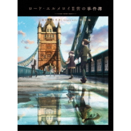 BD / TVアニメ / ロード・エルメロイII世の事件簿 -魔眼蒐集列車 Grace note- 特別編(Blu-ray) (Blu-ray+CD) (完全生産限定版) / ANZX-14493