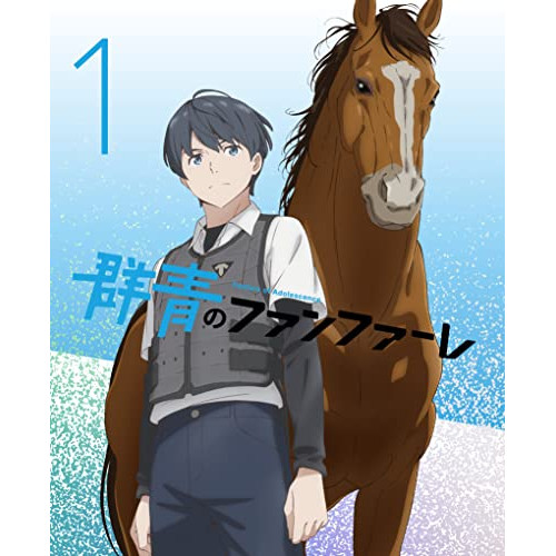 BD / TVアニメ / 群青のファンファーレ 1(Blu-ray) (Blu-ray+CD) (完全生産限定版) / ANZX-15161