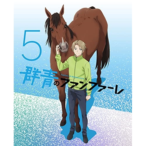 BD / TVアニメ / 群青のファンファーレ 5(Blu-ray) (Blu-ray+CD) (完全生産限定版) / ANZX-15169