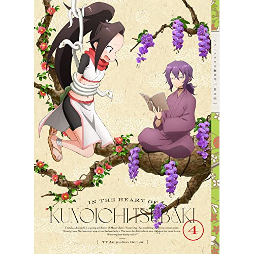 DVD / TVアニメ / くノ一ツバキの胸の内 其の四 (DVD+CD) (完全生産限定版) / ANZB-15187