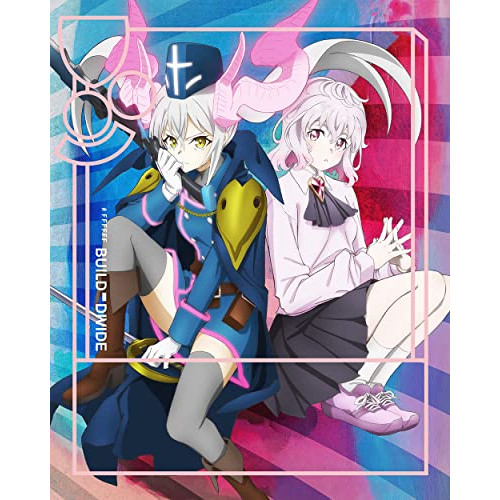 DVD / TVアニメ / ビルディバイド -#FFFFFF- 2 (DVD+CD) (完全生産限定版) / ANZB-15423