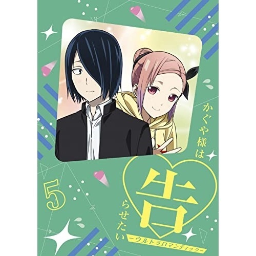 DVD / TVアニメ / かぐや様は告らせたい-ウルトラロマンティック- 5 (DVD+CD) (完全生産限定版) / ANZB-15279