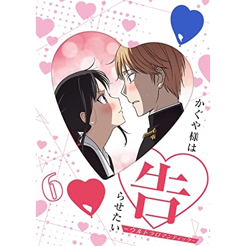 DVD / TVアニメ / かぐや様は告らせたい-ウルトラロマンティック- 6 (DVD+CD) (完全生産限定版) / ANZB-15281