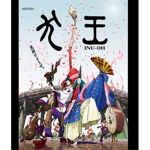 BD / 劇場アニメ / 劇場アニメーション『犬王』(Blu-ray) (通常版) / ANSX-14044