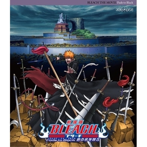 BD / 劇場アニメ / 劇場版BLEACH Fade to Black 君の名を呼ぶ(Blu-ray) / ANSX-2187