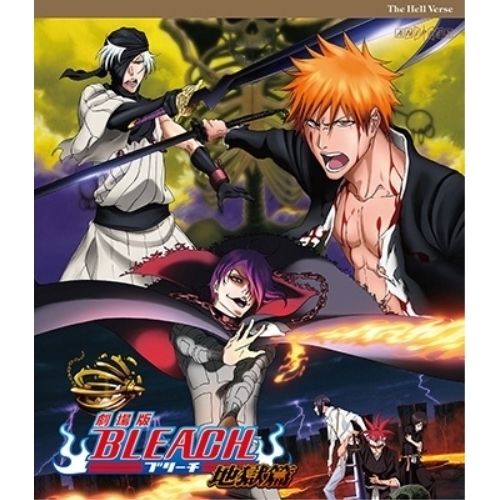 BD / 劇場アニメ / 劇場版BLEACH 地獄篇(Blu-ray) / ANSX-2190
