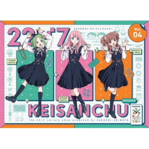 BD / 趣味教養 / 22/7 計算中 season4 4(Blu-ray) / ANSX-15484