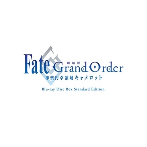 BD / 劇場アニメ / 劇場版 Fate/Grand Order -神聖円卓領域キャメロット- Blu-ray Disc Box Standard Edition(Blu-ray) / ANSX-16043