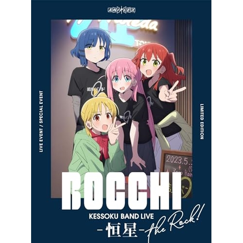 DVD / 結束バンド / 結束バンドLIVE-恒星- (完全生産限定版) / ANZB-10294