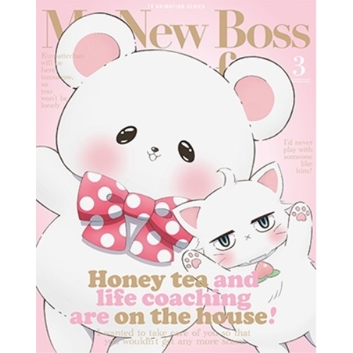 BD / TVアニメ / 新しい上司はど天然 3(Blu-ray) (本編Blu-ray+特典DVD) (完全生産限定版) / ANZX-15585