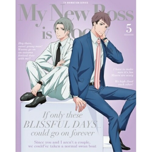 DVD / TVアニメ / 新しい上司はど天然 5 (DVD+CD) (完全生産限定版) / ANZB-15589