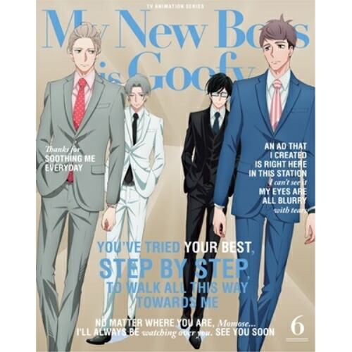 DVD / TVアニメ / 新しい上司はど天然 6 (DVD+CD) (完全生産限定版) / ANZB-15591