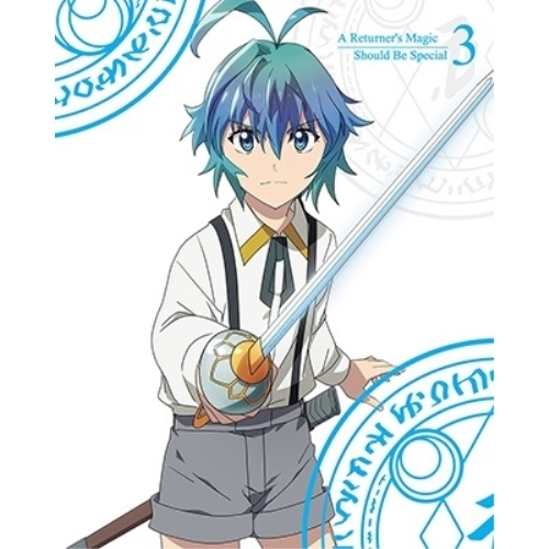 BD / TVアニメ / 帰還者の魔法は特別です 3(Blu-ray) (完全生産限定版) / ANZX-16205