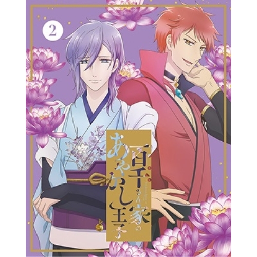 DVD / TVアニメ / 百千さん家のあやかし王子 2 (DVD+CD) (完全生産限定版) / ANZB-17203