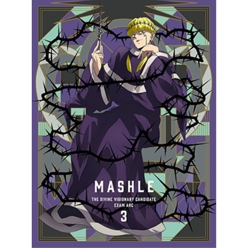 DVD / TVアニメ / マッシュル-MASHLE- 神覚者候補選抜試験編 3 (完全生産限定版) / ANZB-16665