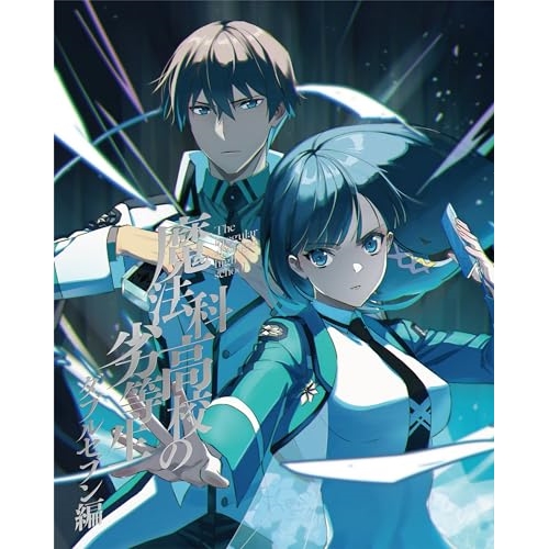 DVD / TVアニメ / 魔法科高校の劣等生 ダブルセブン編 I (DVD+CD) (完全生産限定版) / ANZB-17181