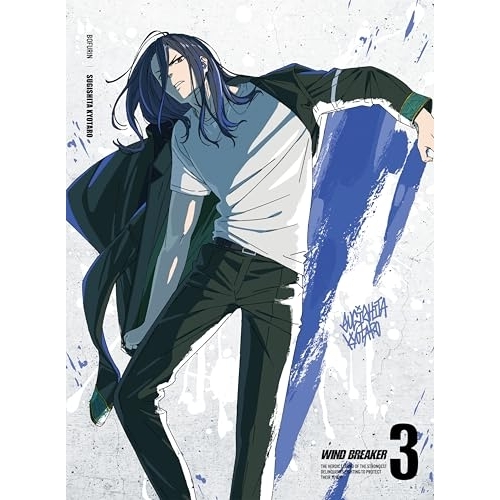 BD / TVアニメ / WIND BREAKER 3(Blu-ray) (Blu-ray+CD) (完全生産限定版) / ANZX-17475