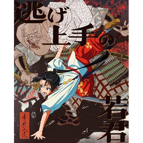 BD / TVアニメ / 逃げ上手の若君 第五巻(Blu-ray) (完全生産限定版) / ANZX-17569