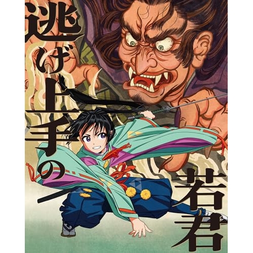 DVD / TVアニメ / 逃げ上手の若君 第一巻 (DVD+CD) (完全生産限定版) / ANZB-17561