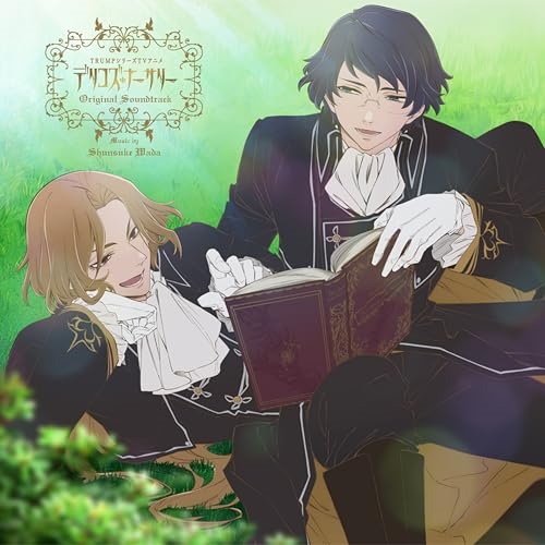 CD / アニメ / TRUMPシリーズTVアニメ『デリコズ・ナーサリー』 Original Soundtrack (ライナーノーツ/描き下ろしジャケット) / SVWC-70675