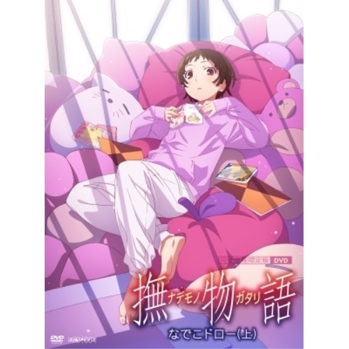 DVD / TVアニメ / 撫物語 1 なでこドロー(上) (DVD+CD) (完全生産限定版) / ANZB-16693