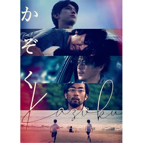 BD / 邦画 / かぞく(Blu-ray) / ANSX-10326