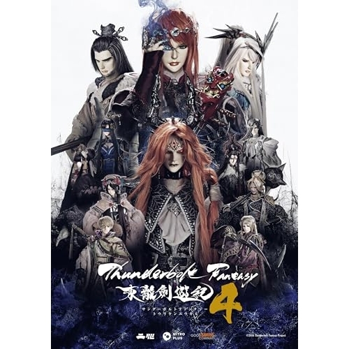 BD / 趣味教養 / Thunderbolt Fantasy 東離劍遊紀4 2(Blu-ray) (完全生産限定版) / ANZX-16763