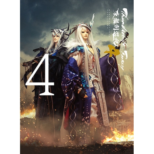 BD / 趣味教養 / Thunderbolt Fantasy 東離劍遊紀4 4(Blu-ray) (完全生産限定版) / ANZX-16767