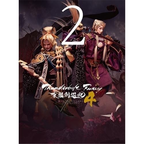 DVD / 趣味教養 / Thunderbolt Fantasy 東離劍遊紀4 2 (完全生産限定版) / ANZB-16763