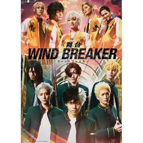 DVD / 趣味教養 / 舞台 WIND BREAKER (本編ディスク+特典ディスク) (完全生産限定版) / ANZB-10335
