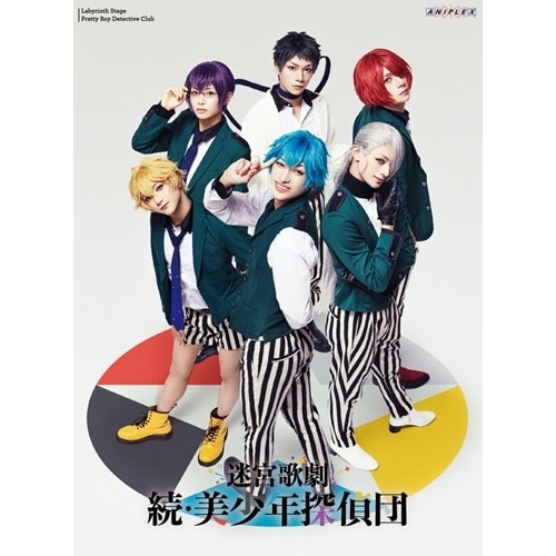 DVD / 趣味教養 / 迷宮歌劇 続・美少年探偵団 (本編ディスク+特典ディスク) (完全生産限定版) / ANZB-10339