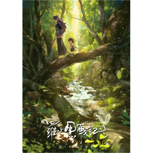 BD / 劇場アニメ / 羅小黒戦記 ぼくが選ぶ未来(Blu-ray) / ANSX-14026