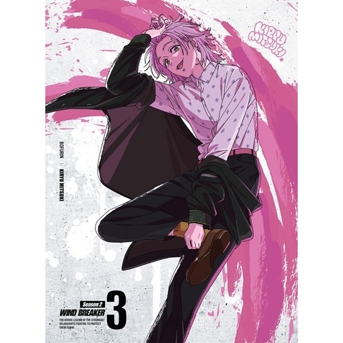 DVD / TVアニメ / WIND BREAKER Season 2 3 (DVD+CD) (完全生産限定版) / ANZB-17735