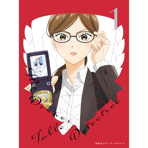 DVD / TVアニメ / 謎解きはディナーのあとで 1 (完全生産限定版) / ANZB-16871