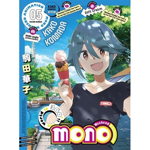 DVD / TVアニメ / mono 05 (DVD+CD) (完全生産限定版) / ANZB-17519