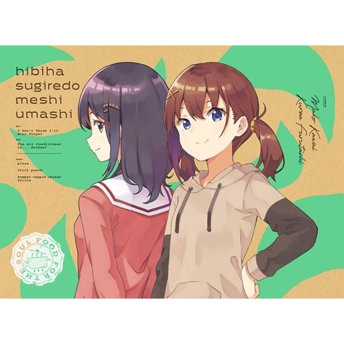 BD / TVアニメ / 日々は過ぎれど飯うまし 4(Blu-ray) (Blu-ray+CD) (完全生産限定版) / ANZX-16967