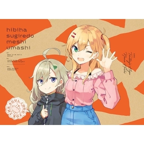 DVD / TVアニメ / 日々は過ぎれど飯うまし 3 (DVD+CD) (完全生産限定版) / ANZB-16965