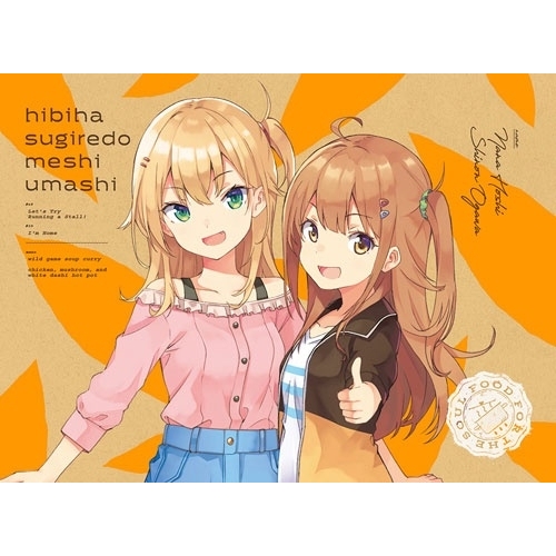 DVD / TVアニメ / 日々は過ぎれど飯うまし 5 (DVD+CD) (完全生産限定版) / ANZB-16969