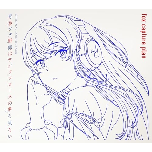 CD / fox capture plan / 青春ブタ野郎はサンタクロースの夢を見ない Original Soundtrack / SVWC-70728