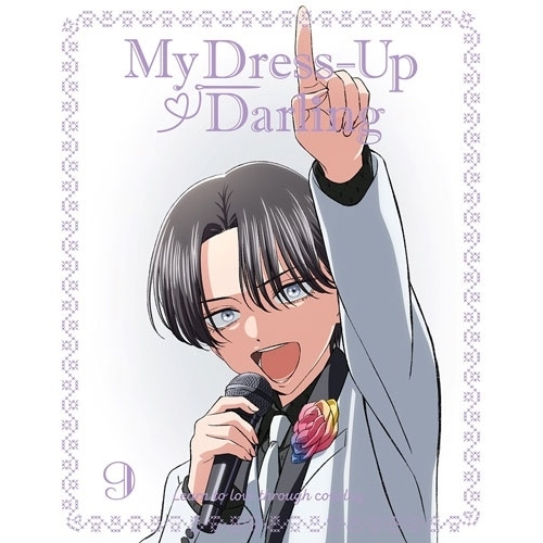 BD / TVアニメ / その着せ替え人形は恋をする 9(Blu-ray) (Blu-ray+CD) (完全生産限定版) / ANZX-17665