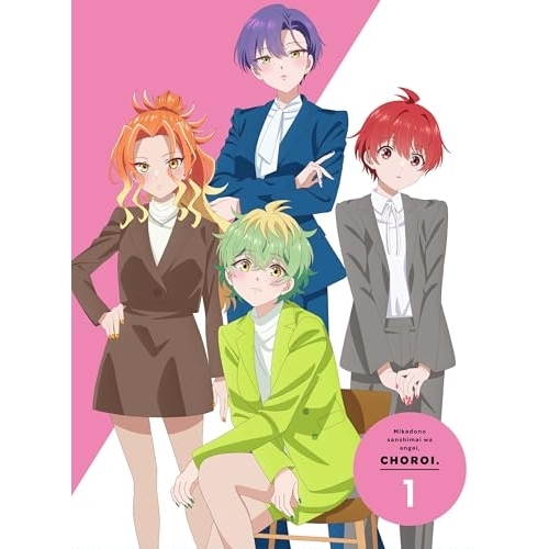 DVD / TVアニメ / 帝乃三姉妹は案外、チョロい。1 (DVD+CD) (完全生産限定版) / ANZB-18031